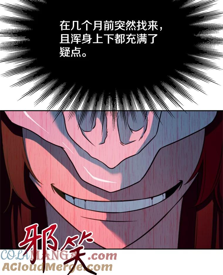 《超越时间的大魔导士》110.下一站 第17页