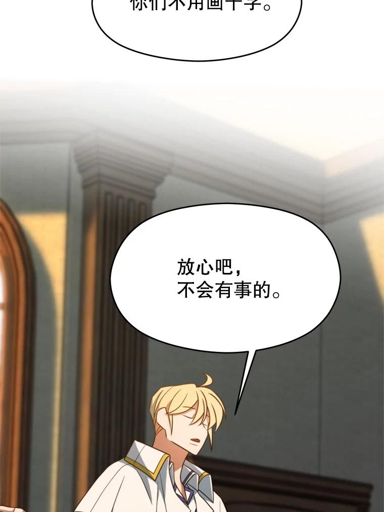 《超越时间的大魔导士》110.下一站 第71页