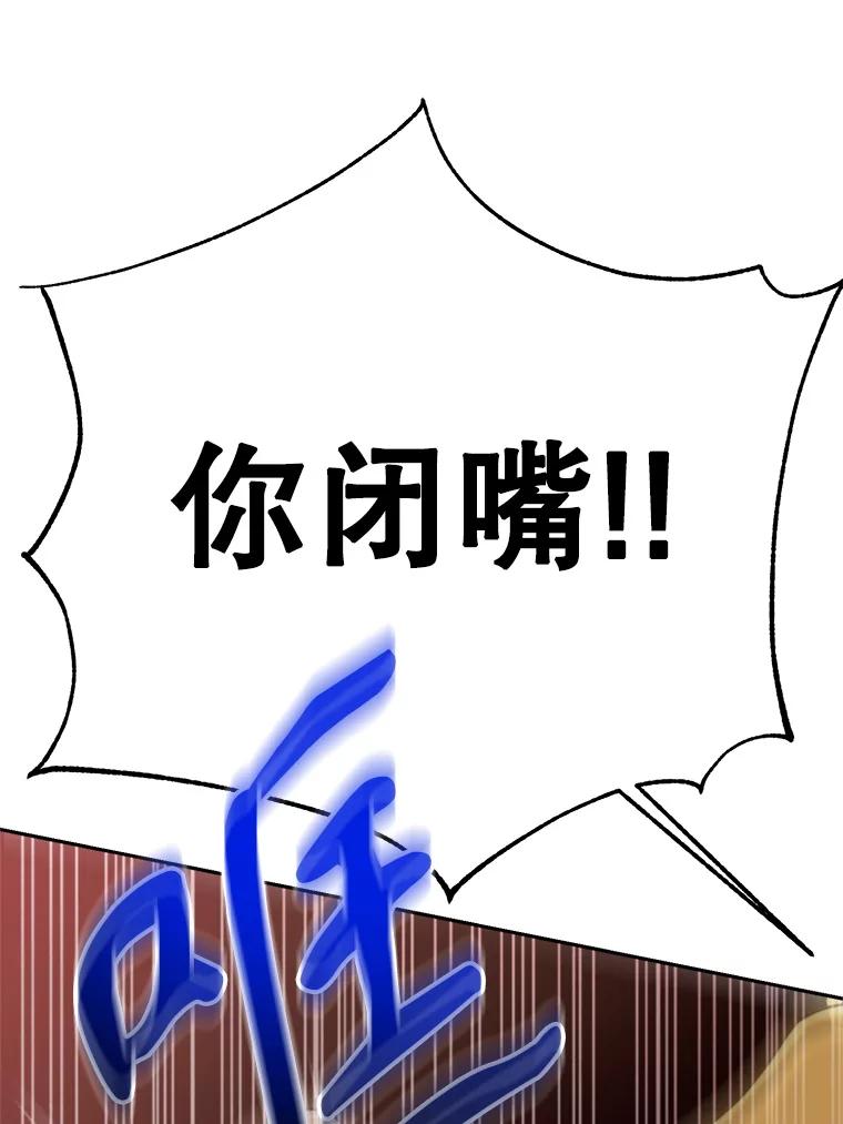 《超越时间的大魔导士》110.下一站 第35页