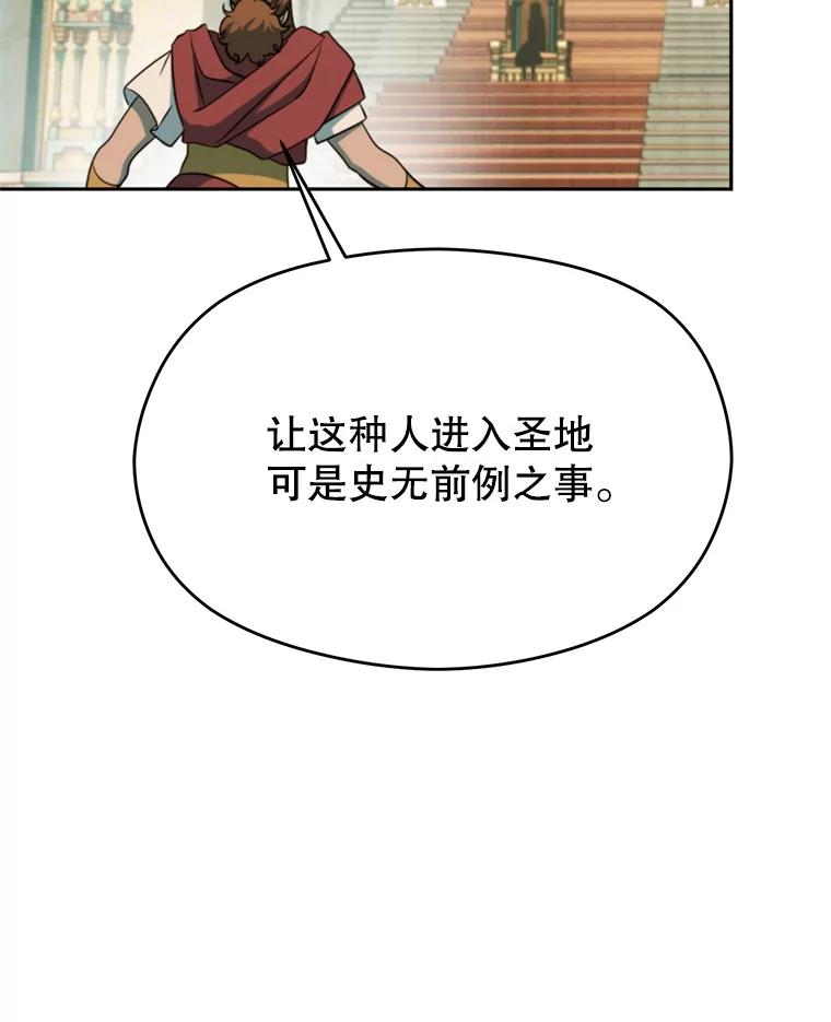 《超越时间的大魔导士》110.下一站 第19页