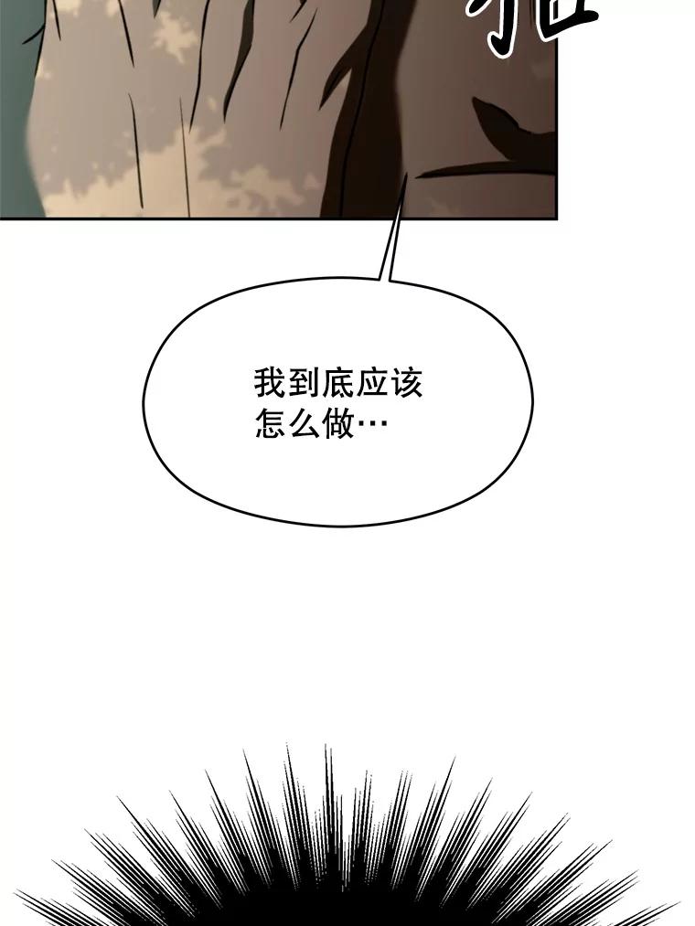 《超越时间的大魔导士》110.下一站 第48页