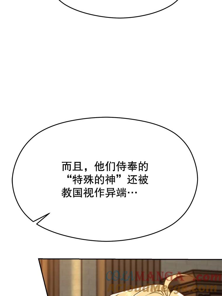 《超越时间的大魔导士》110.下一站 第61页