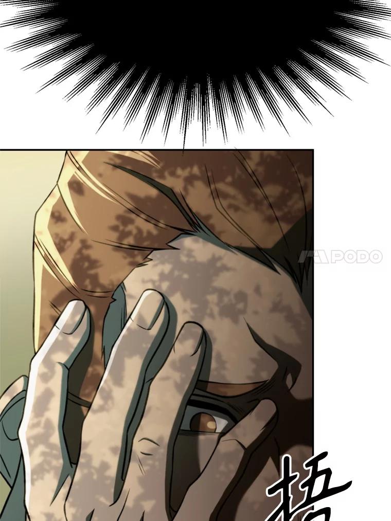 《超越时间的大魔导士》110.下一站 第47页
