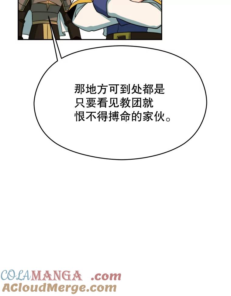 《超越时间的大魔导士》110.下一站 第85页