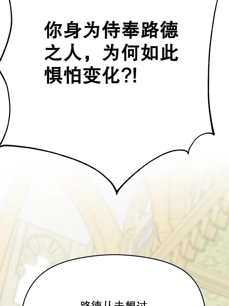 《超越时间的大魔导士》110.下一站 第32页