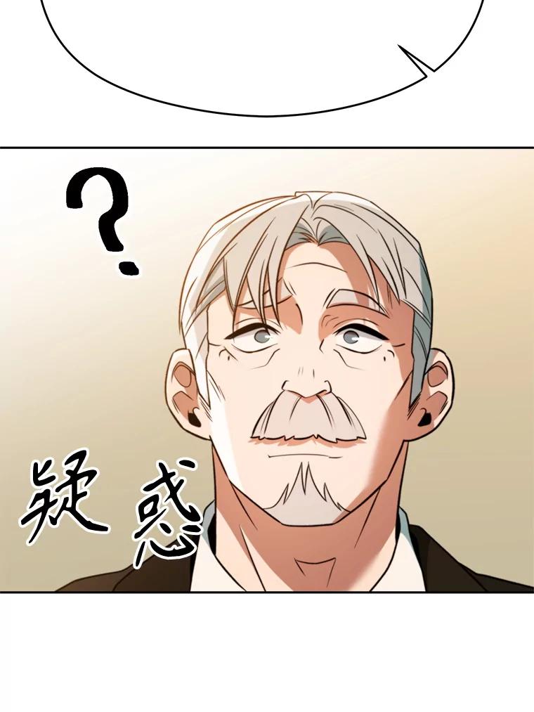 《超越时间的大魔导士》110.下一站 第94页