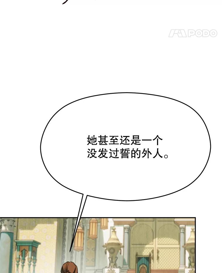 《超越时间的大魔导士》110.下一站 第18页