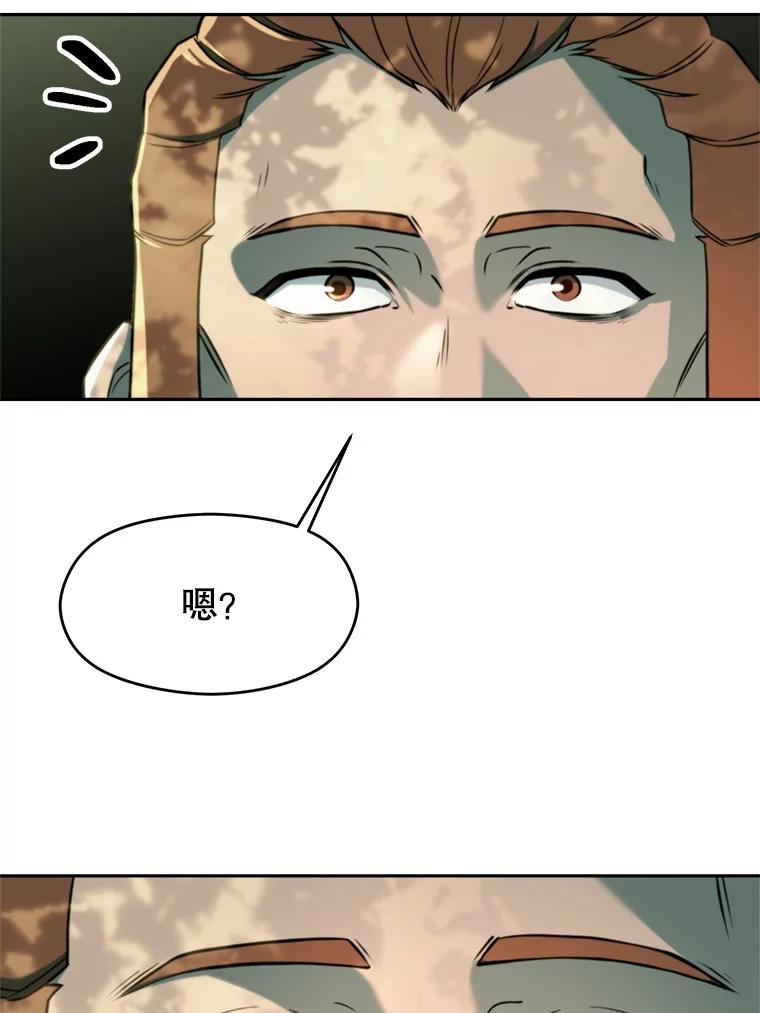 《超越时间的大魔导士》110.下一站 第51页