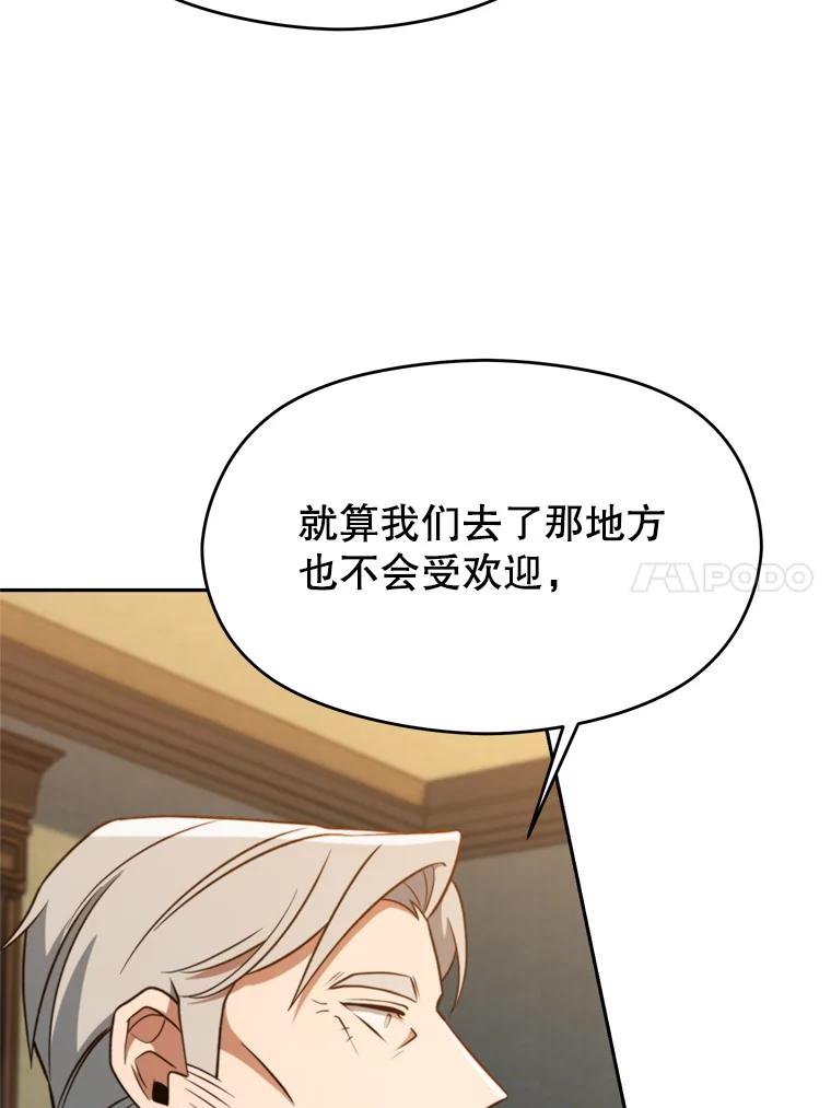 《超越时间的大魔导士》110.下一站 第63页