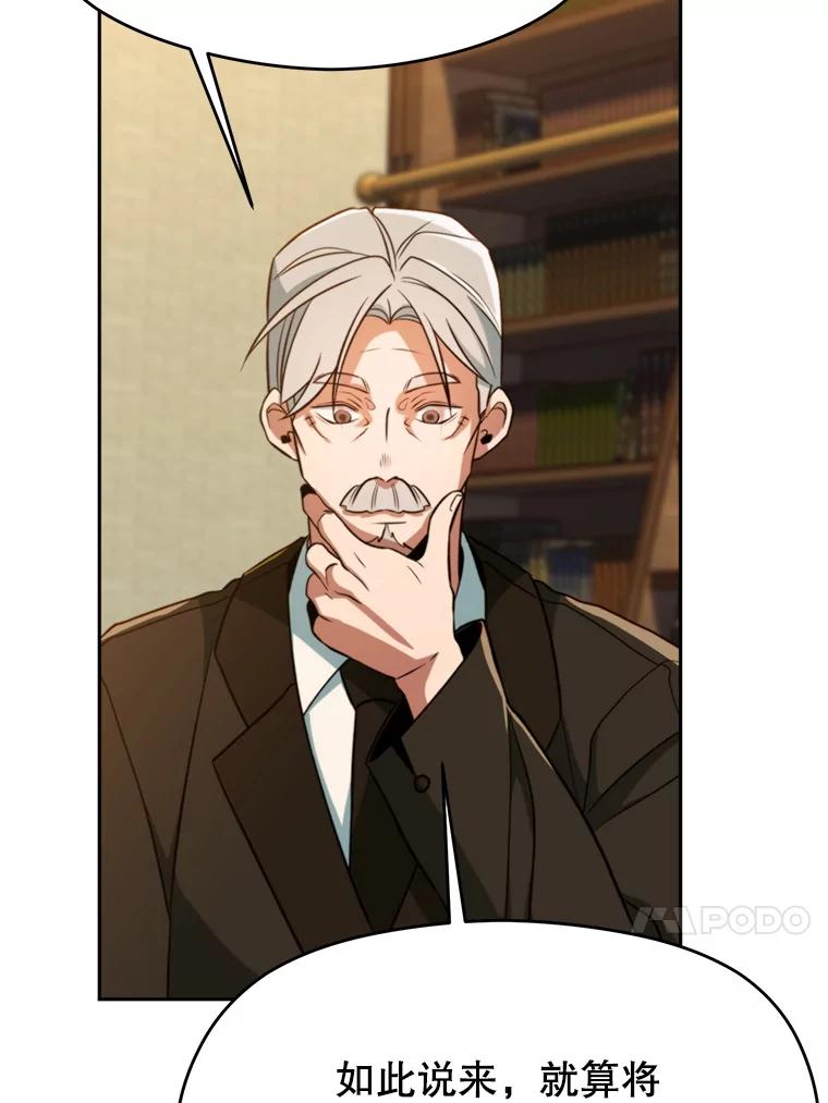 《超越时间的大魔导士》110.下一站 第92页