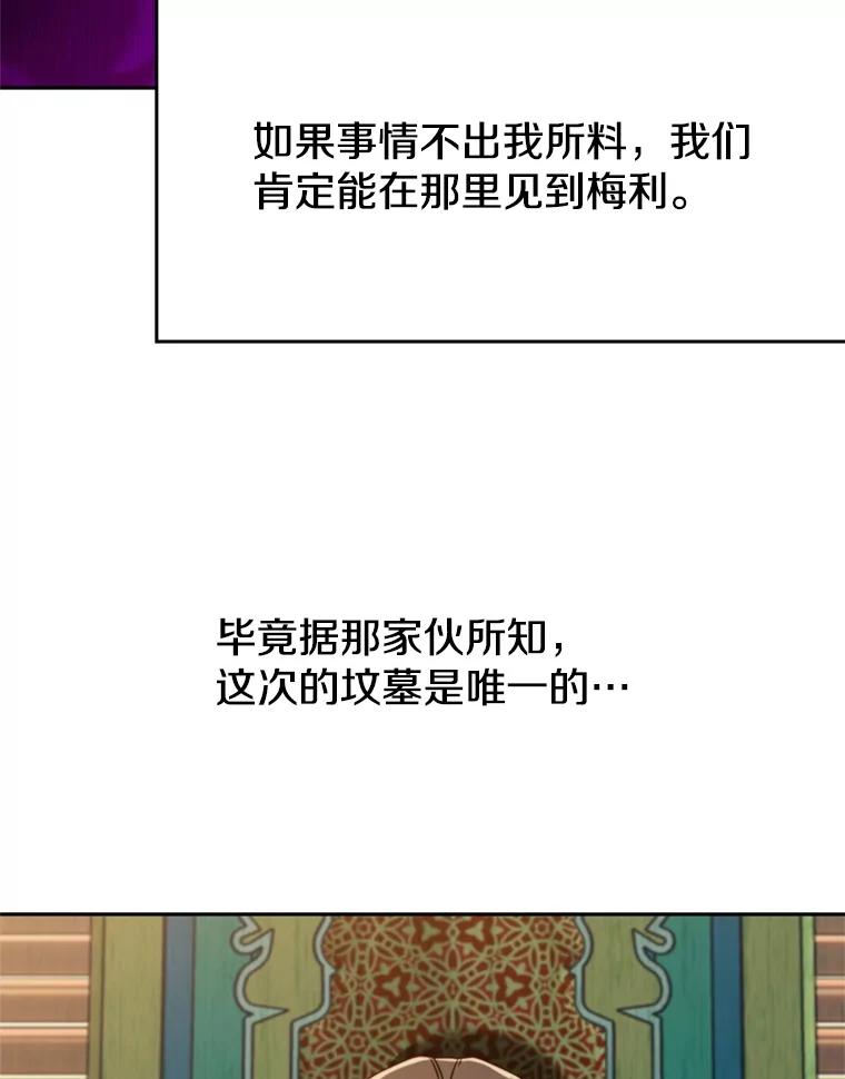 《超越时间的大魔导士》110.下一站 第82页