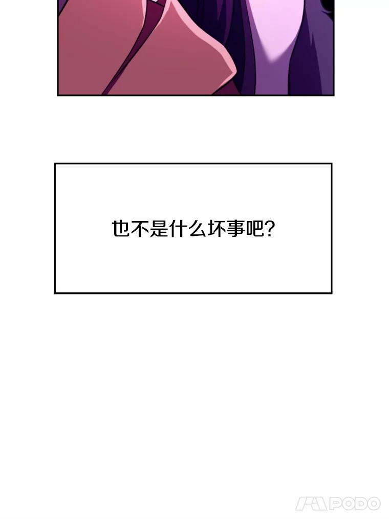 《超越时间的大魔导士》111.来到格顿 第111页