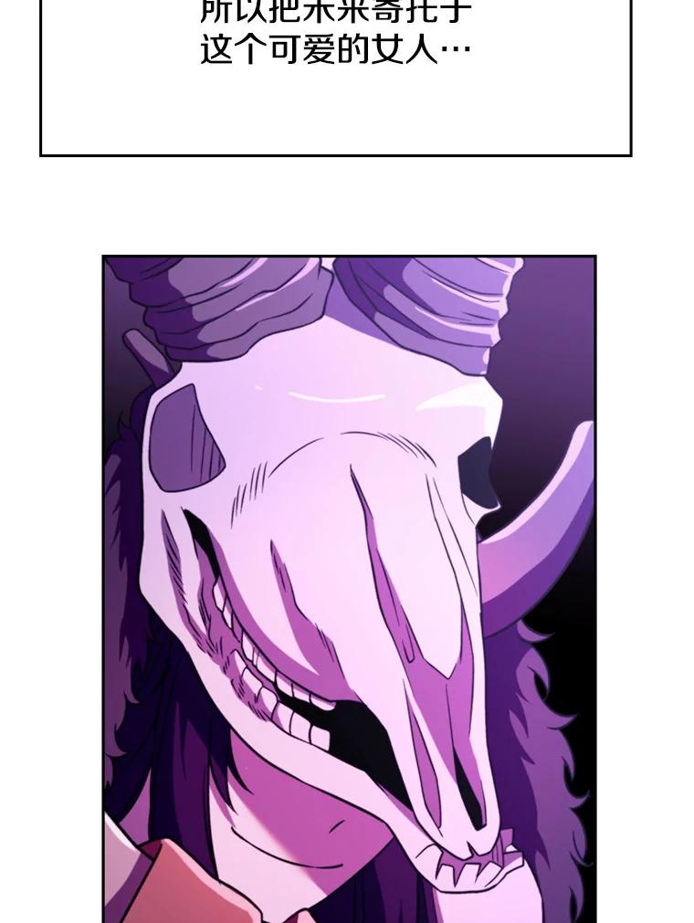 《超越时间的大魔导士》111.来到格顿 第110页