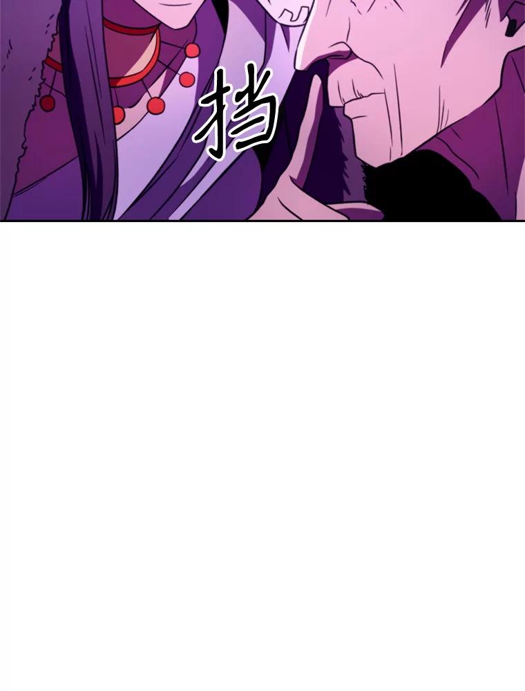 《超越时间的大魔导士》111.来到格顿 第90页