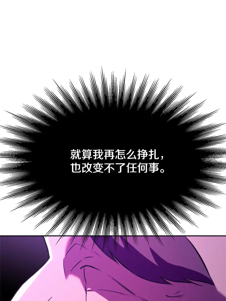 《超越时间的大魔导士》111.来到格顿 第108页