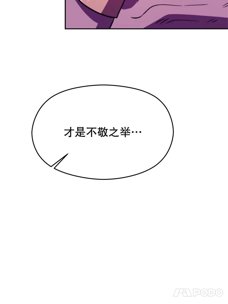 《超越时间的大魔导士》111.来到格顿 第94页