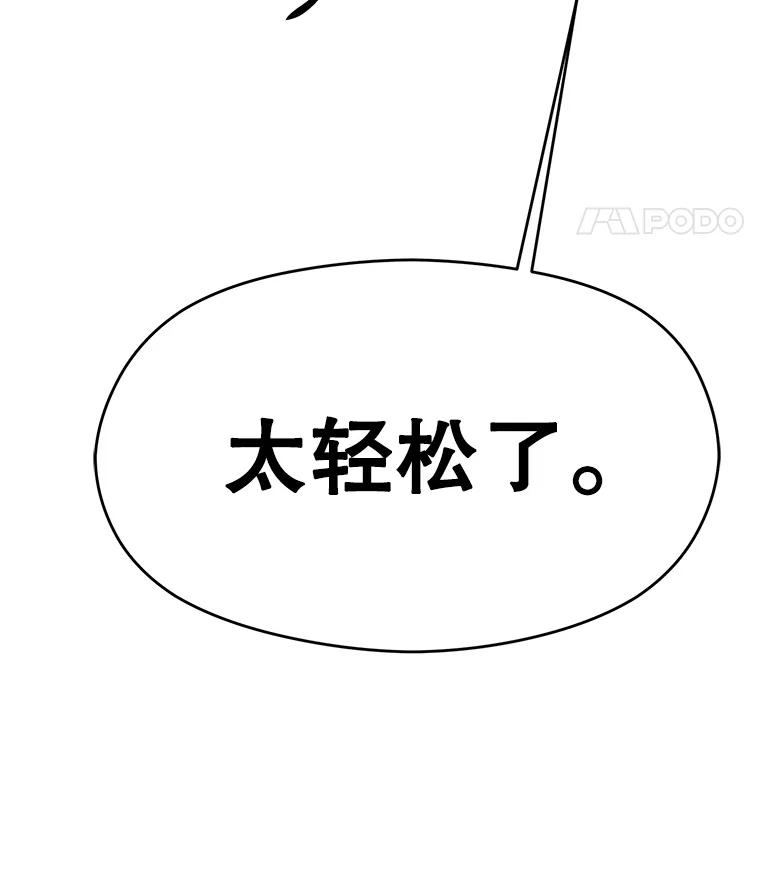 《超越时间的大魔导士》111.来到格顿 第118页