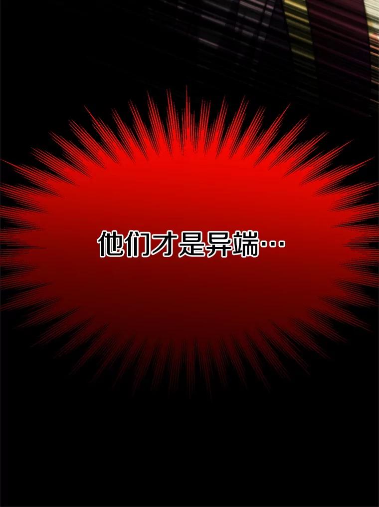 《超越时间的大魔导士》111.来到格顿 第100页