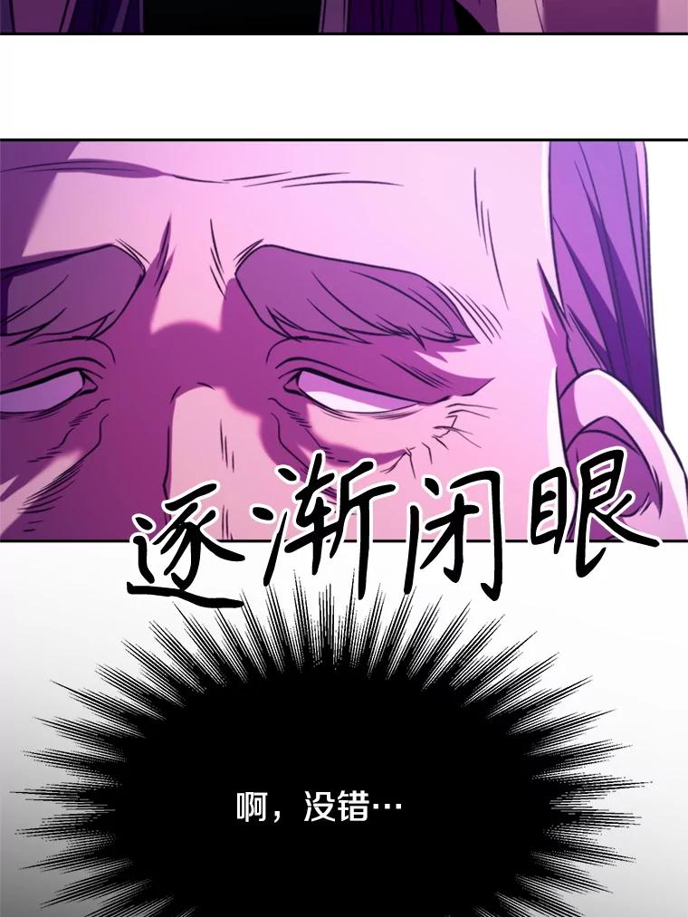 《超越时间的大魔导士》111.来到格顿 第96页