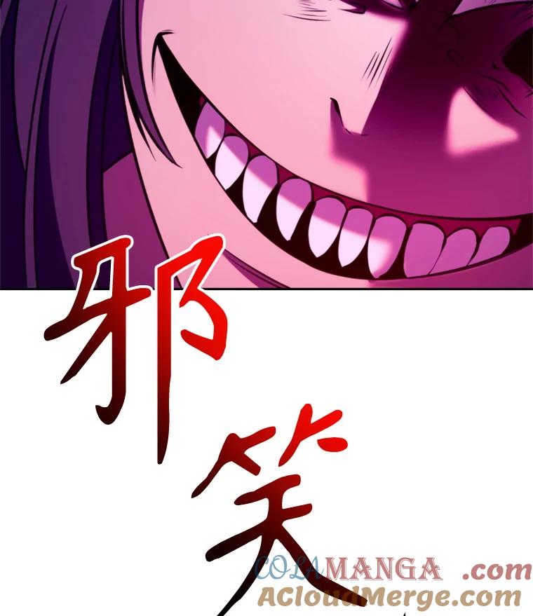 《超越时间的大魔导士》111.来到格顿 第117页