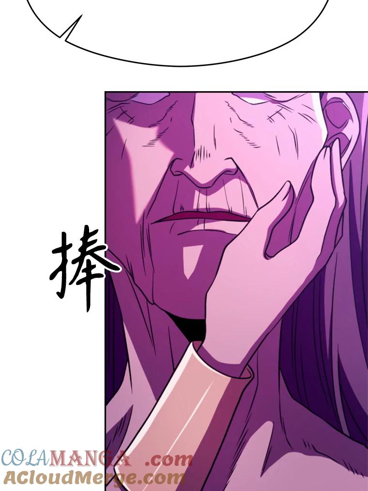 《超越时间的大魔导士》111.来到格顿 第93页