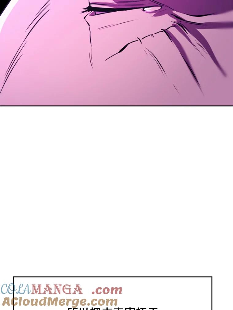 《超越时间的大魔导士》111.来到格顿 第109页