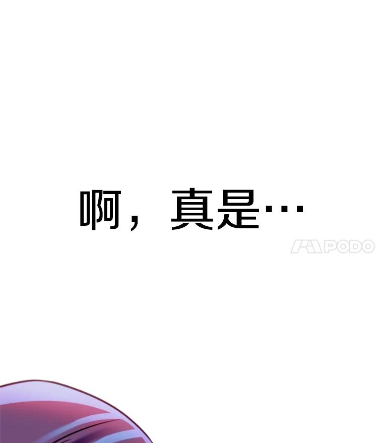 《超越时间的大魔导士》111.来到格顿 第114页
