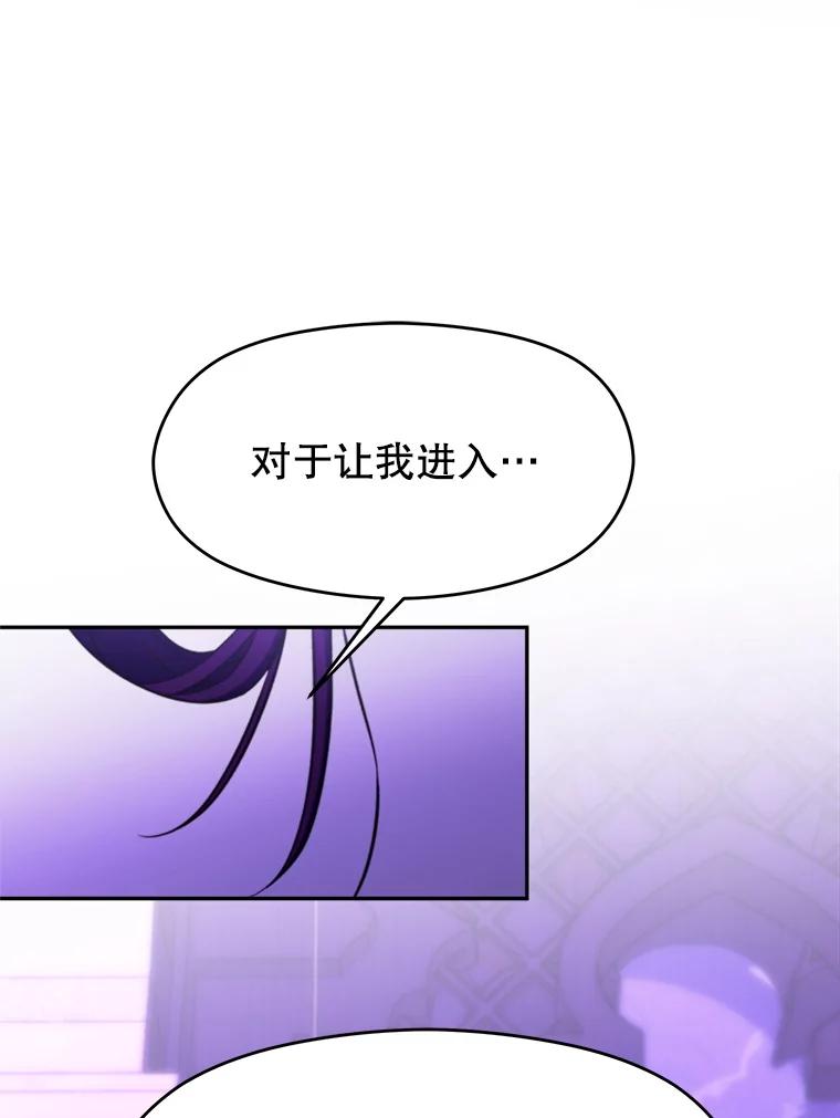 《超越时间的大魔导士》111.来到格顿 第102页