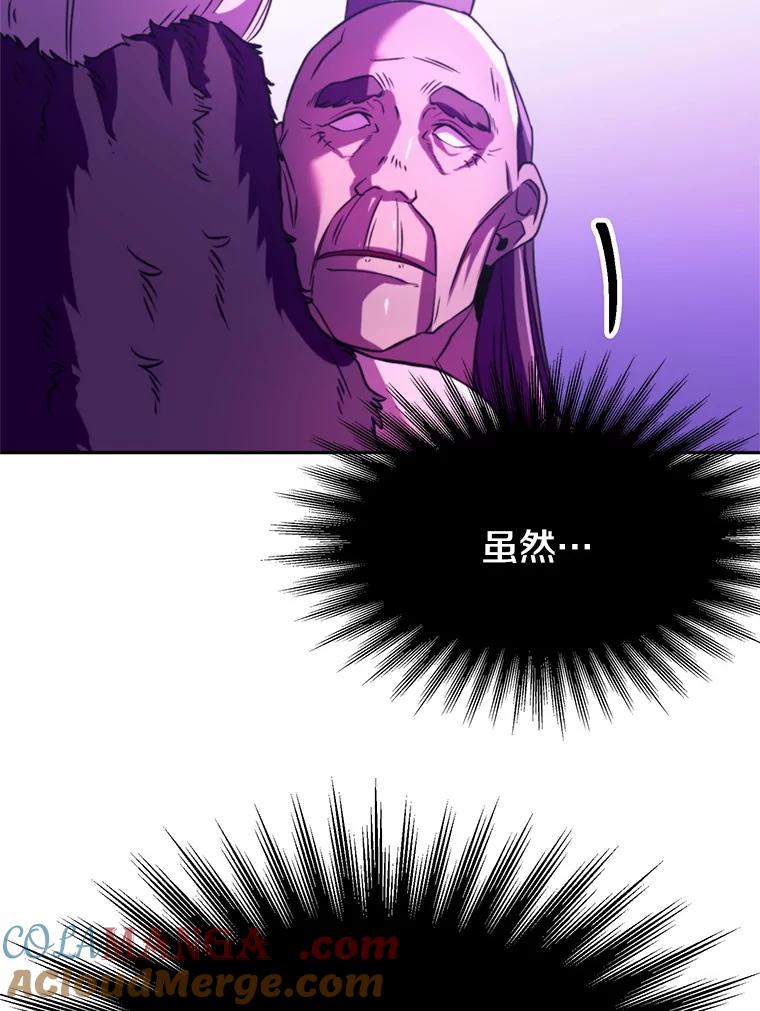 《超越时间的大魔导士》111.来到格顿 第105页