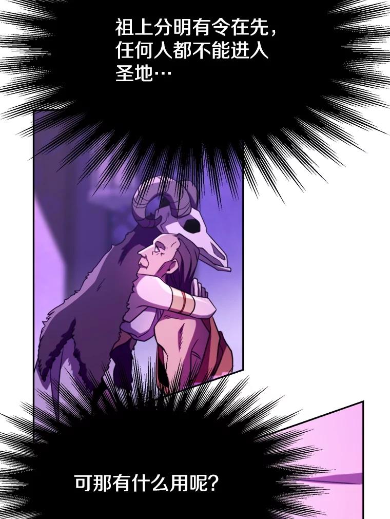 《超越时间的大魔导士》111.来到格顿 第106页