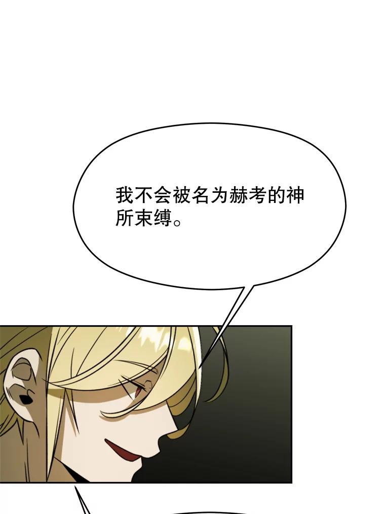 《超越时间的大魔导士》112.圣地 第114页
