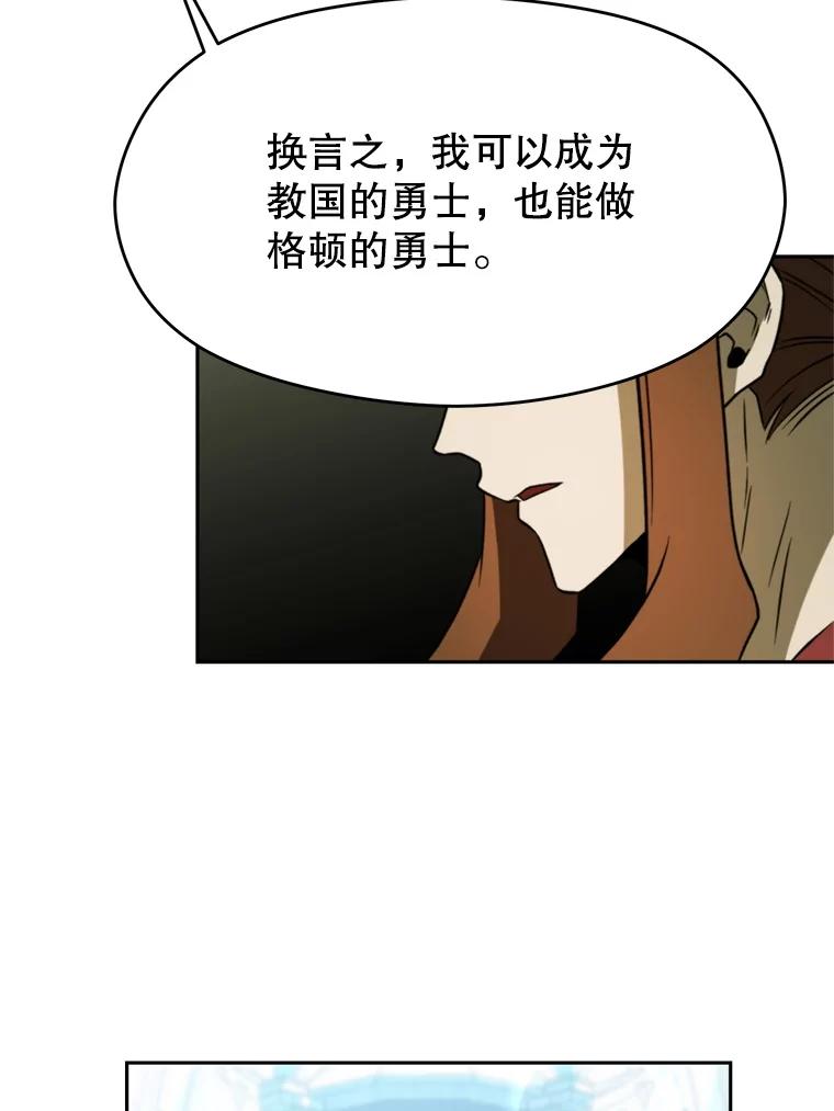 《超越时间的大魔导士》112.圣地 第115页
