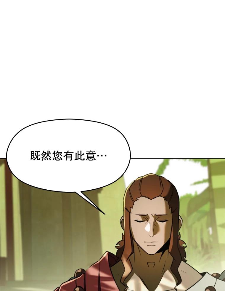 《超越时间的大魔导士》112.圣地 第56页