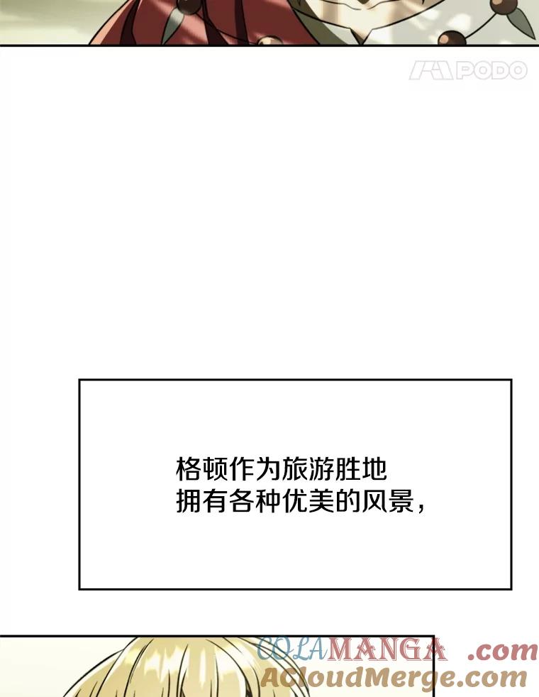 《超越时间的大魔导士》112.圣地 第57页