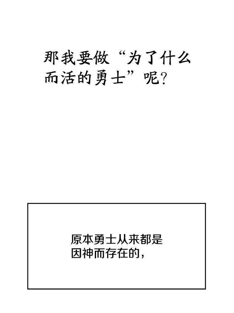 《超越时间的大魔导士》112.圣地 第108页