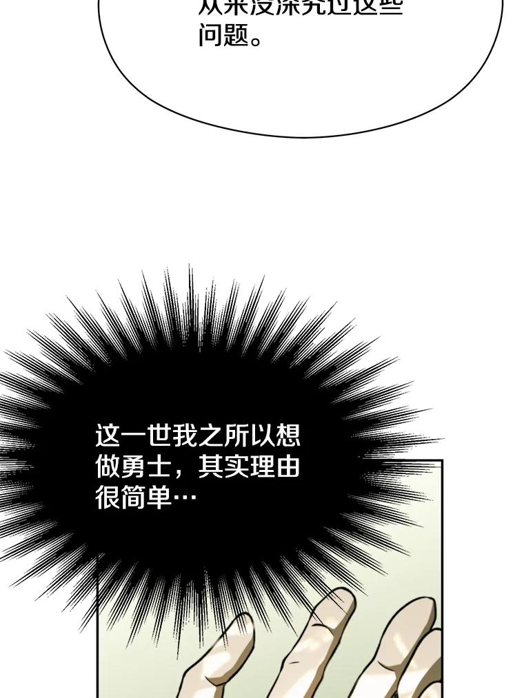 《超越时间的大魔导士》112.圣地 第102页