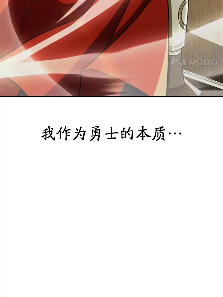 《超越时间的大魔导士》112.圣地 第100页