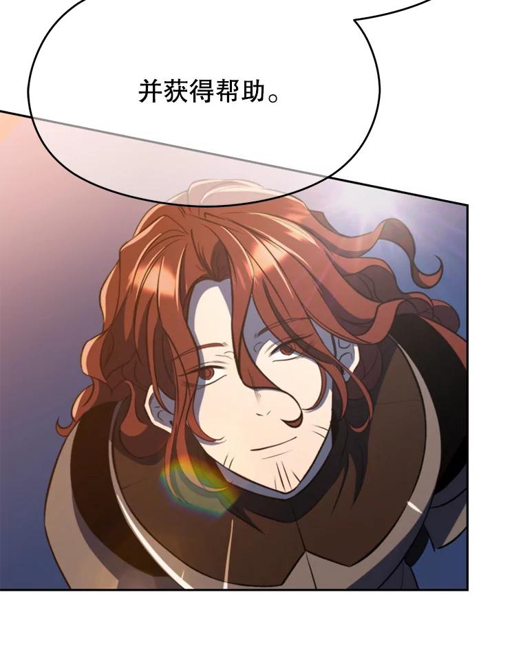 《超越时间的大魔导士》112.圣地 第120页