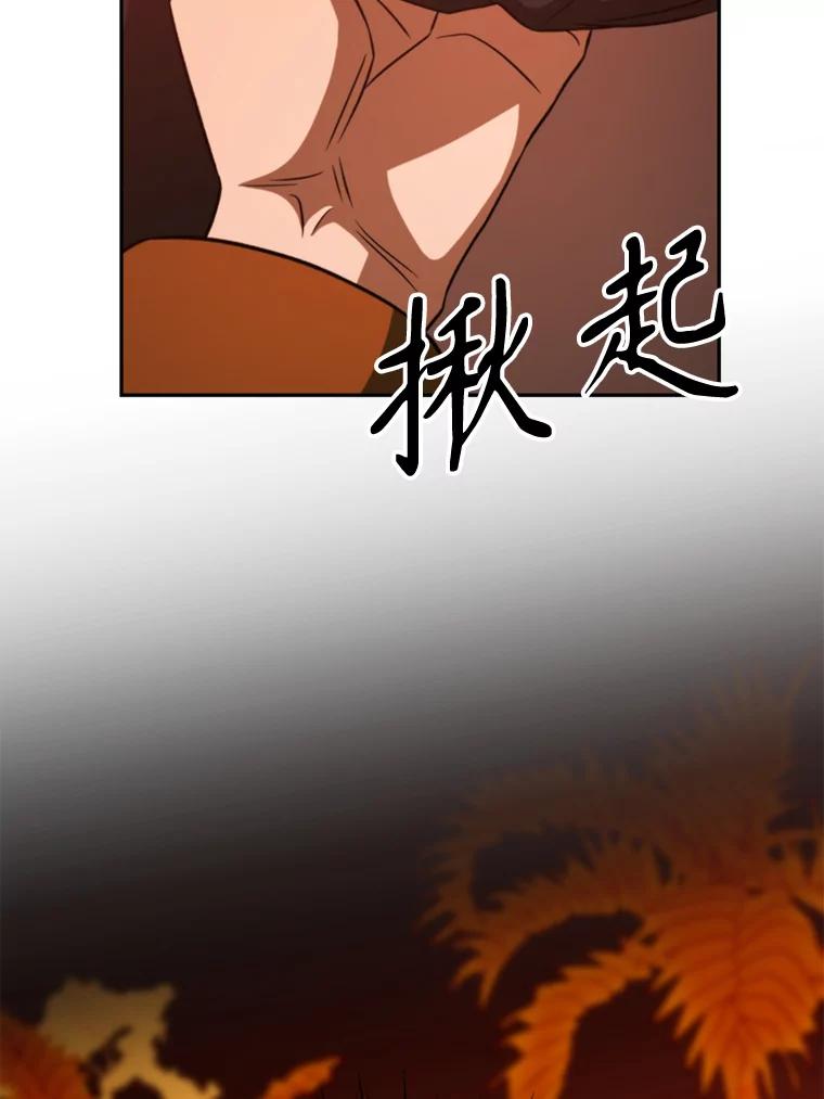 《超越时间的大魔导士》112.圣地 第104页