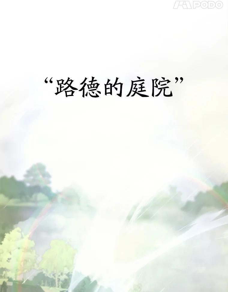 《超越时间的大魔导士》112.圣地 第67页