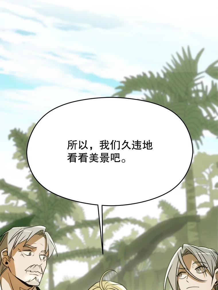 《超越时间的大魔导士》112.圣地 第46页