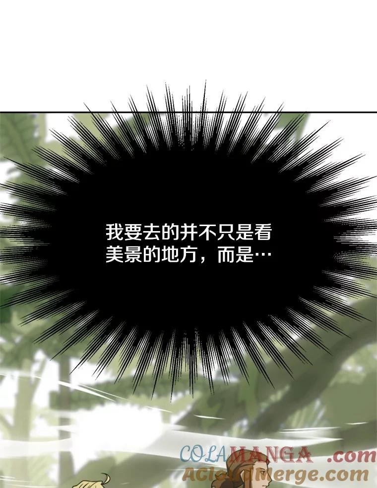 《超越时间的大魔导士》112.圣地 第65页