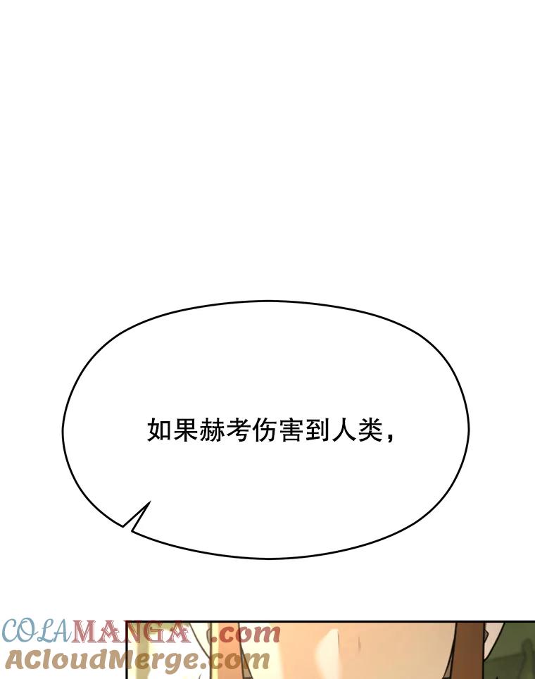 《超越时间的大魔导士》112.圣地 第121页