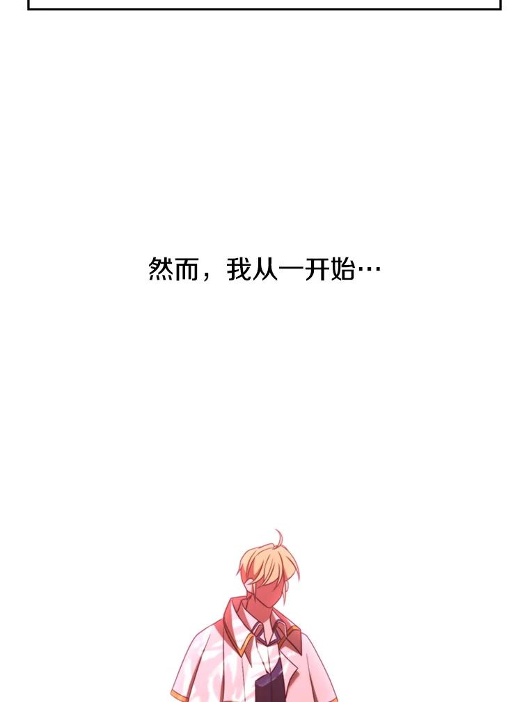《超越时间的大魔导士》112.圣地 第40页