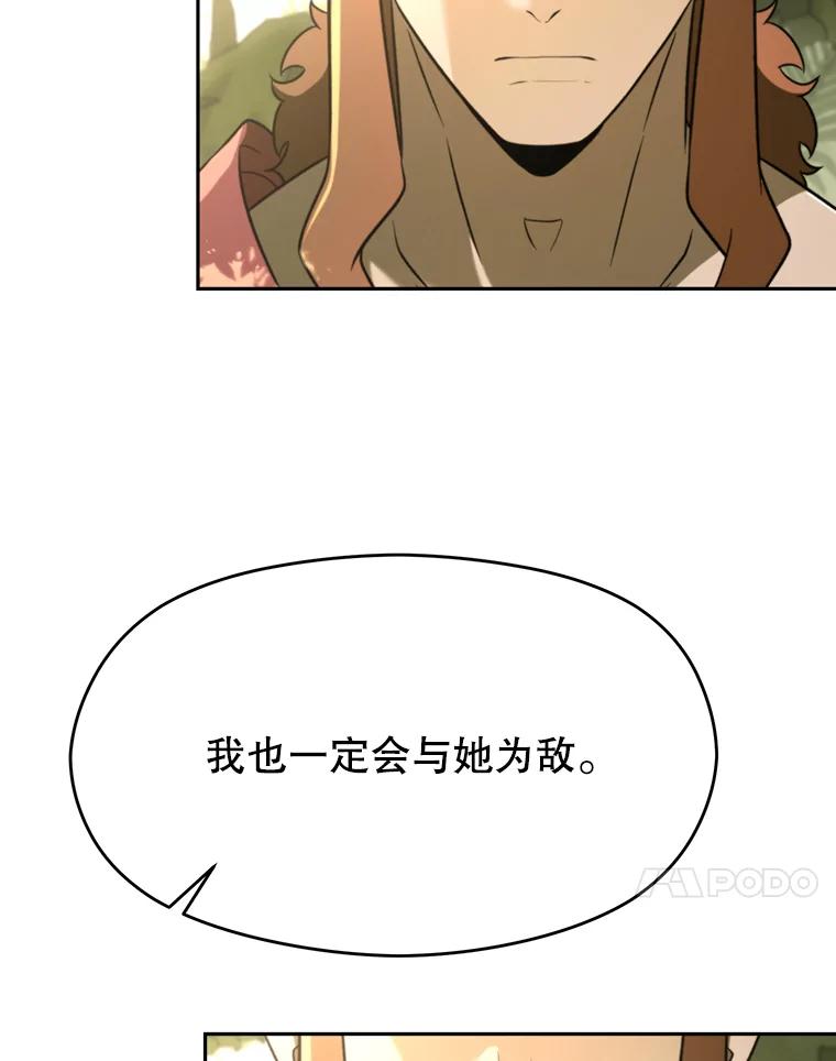 《超越时间的大魔导士》112.圣地 第122页