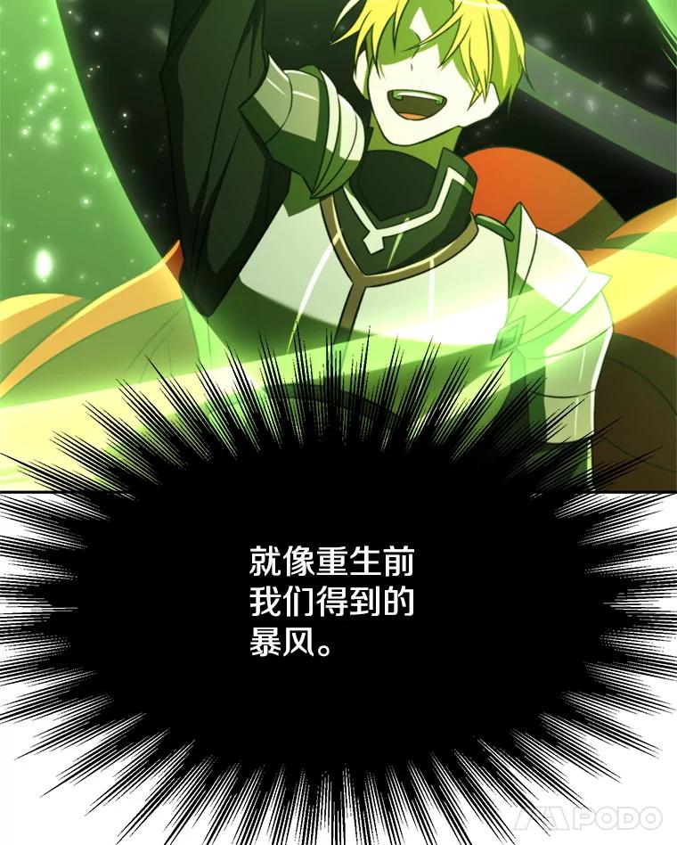 《超越时间的大魔导士》112.圣地 第90页
