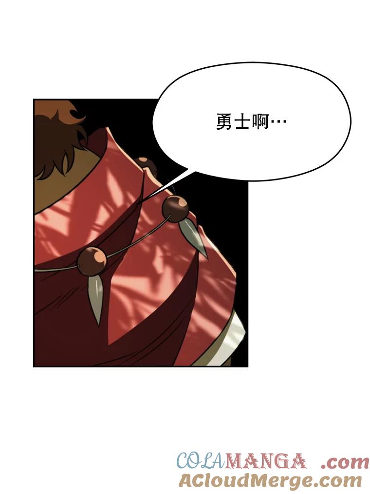 《超越时间的大魔导士》112.圣地 第81页
