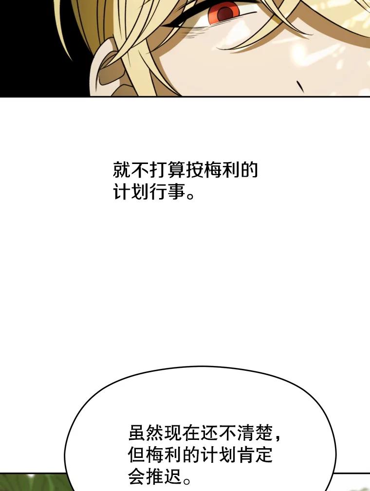 《超越时间的大魔导士》112.圣地 第42页