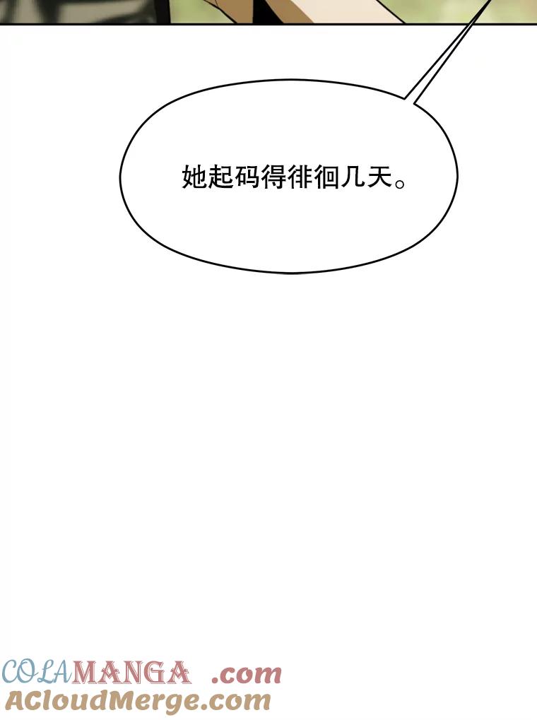 《超越时间的大魔导士》112.圣地 第45页