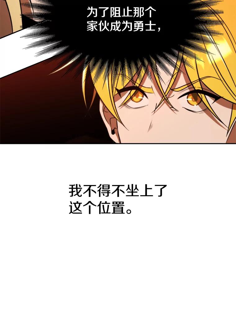 《超越时间的大魔导士》112.圣地 第107页